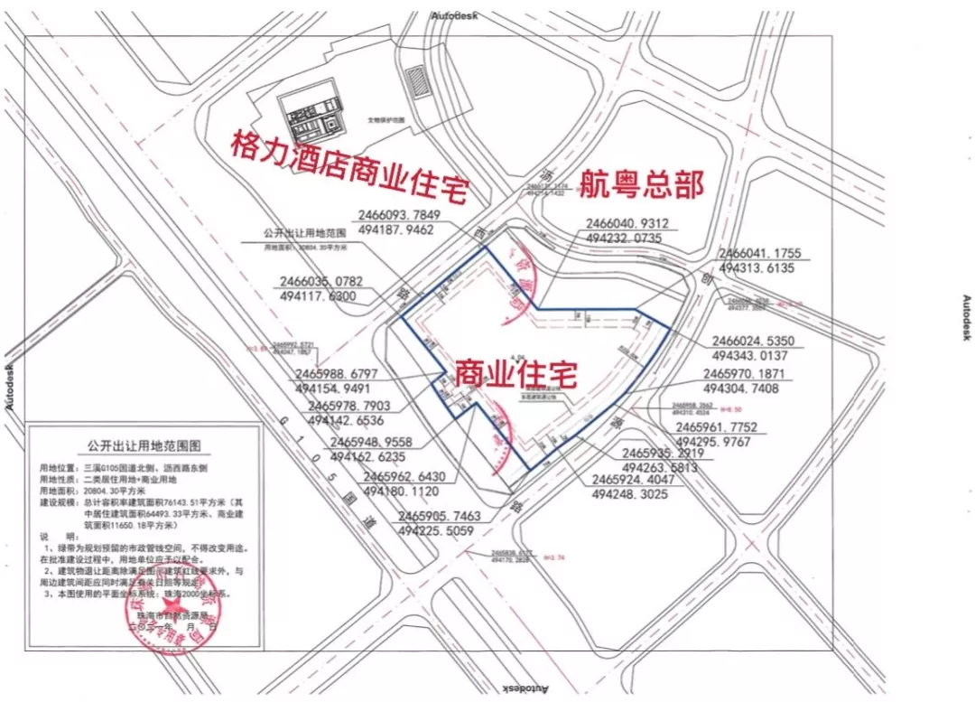 「喜訊」航粵電氣集團研發(fā)總部大樓項目用地順利摘牌